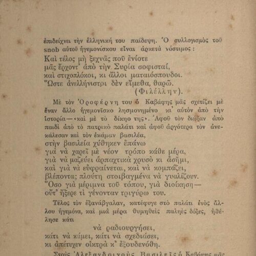 16,5 x 12 σ. + 1 σ. χ.α., όπου στη σ. [1] σελίδα τίτλου και κτητορική σφραγίδα CP